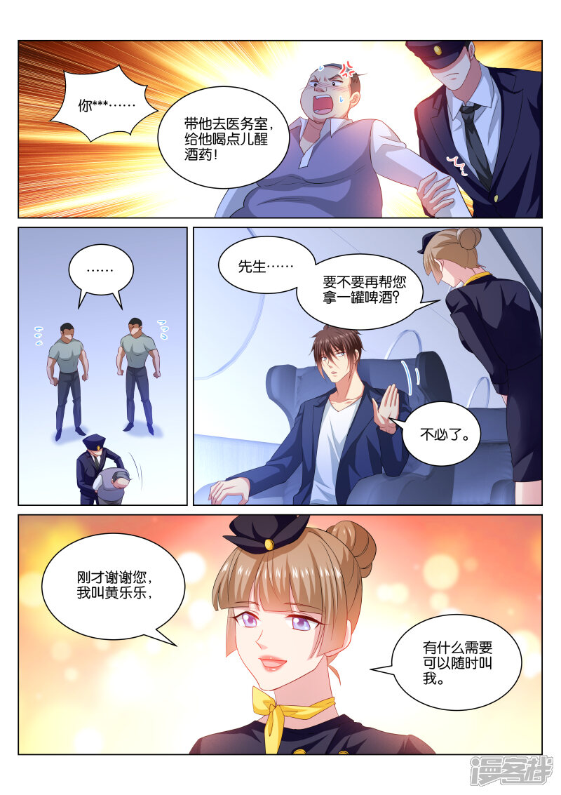 第344话-很纯很美好-三福互娱（第8张）