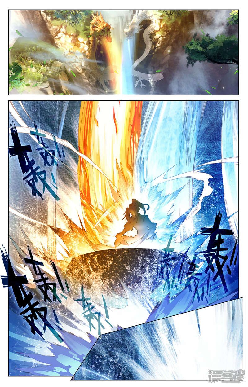 【元尊】漫画-（第237话上 水火锻龙）章节漫画下拉式图片-第2张图片