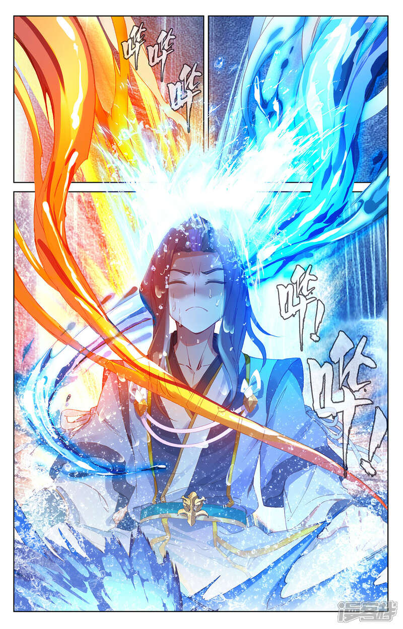 【元尊】漫画-（第237话上 水火锻龙）章节漫画下拉式图片-第3张图片