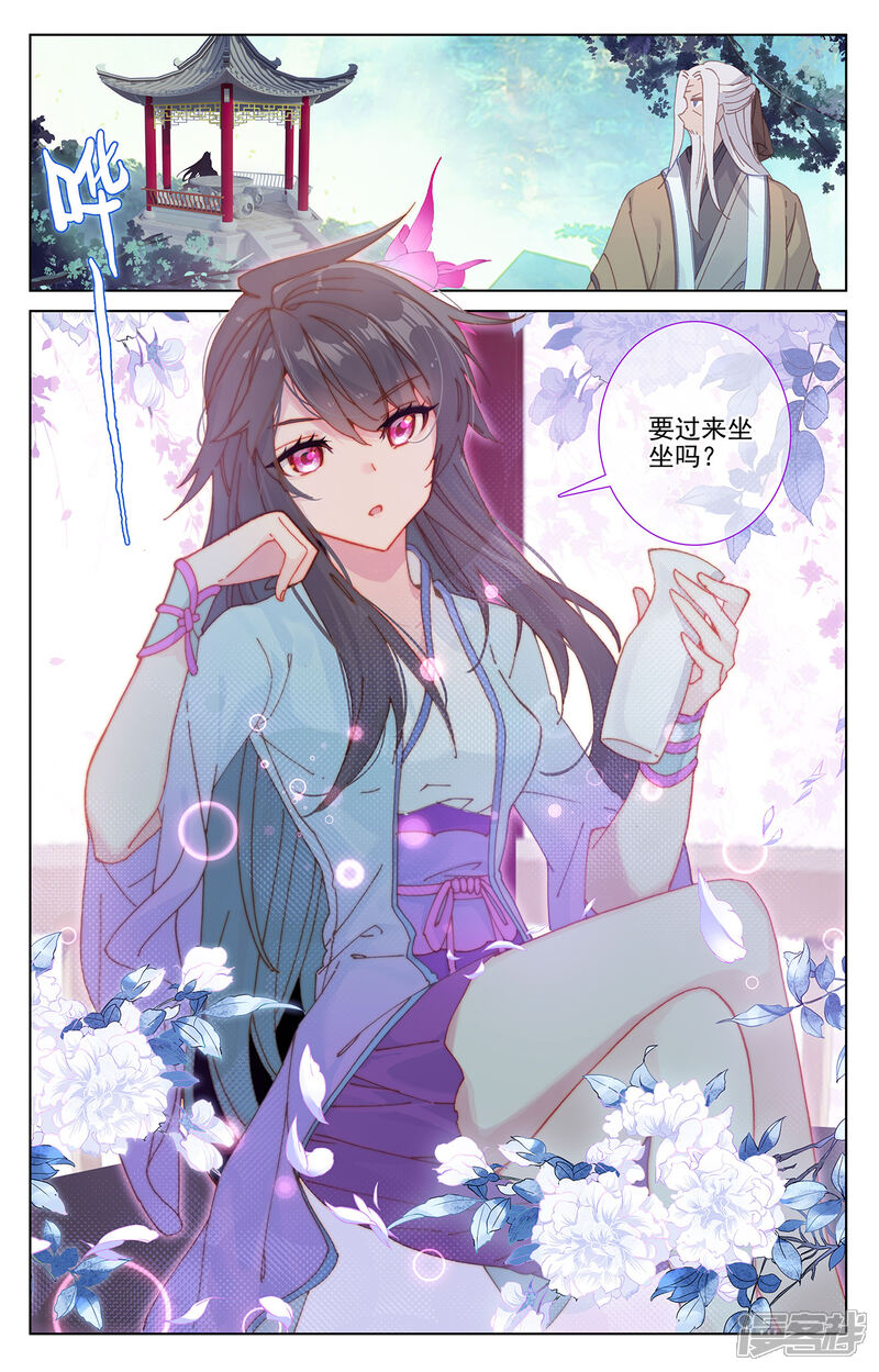 【元尊】漫画-（第237话下 水火锻龙）章节漫画下拉式图片-第2张图片