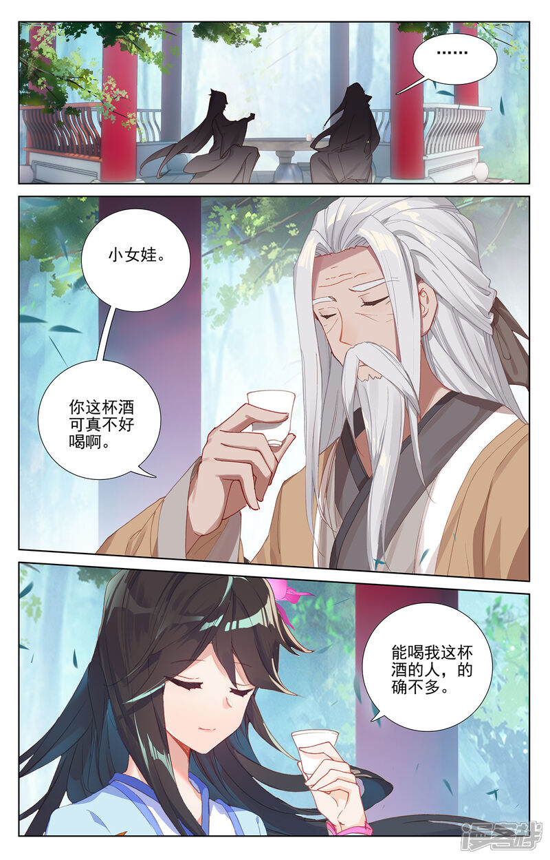 【元尊】漫画-（第237话下 水火锻龙）章节漫画下拉式图片-第8张图片