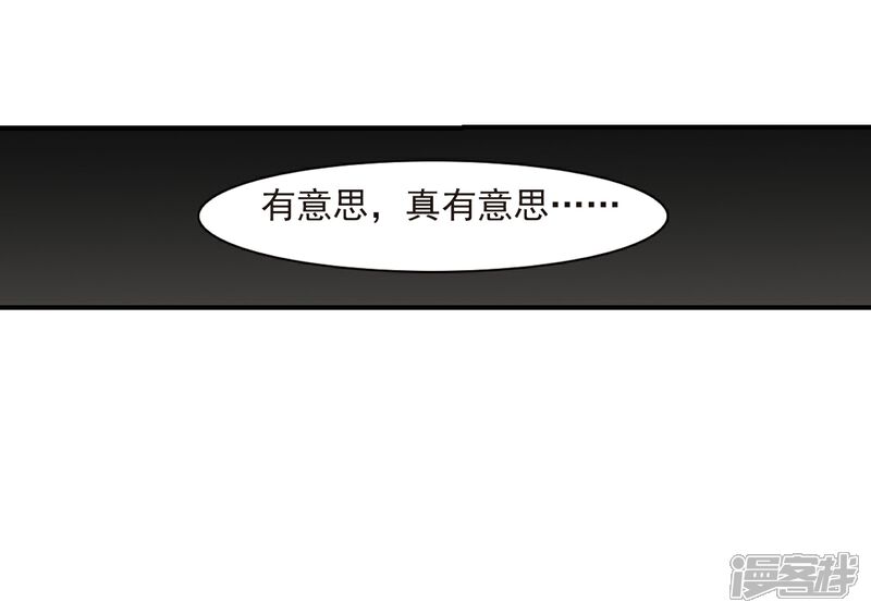 【血族禁域】漫画-（第257话 神秘的箱子3）章节漫画下拉式图片-50.jpg