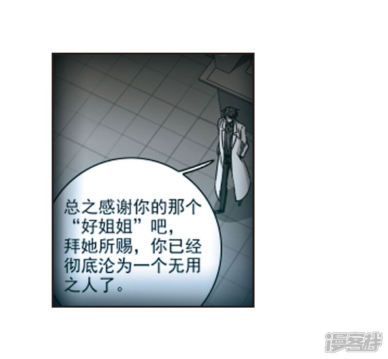 【血族禁域】漫画-（第384话 迟到了一代的合作5）章节漫画下拉式图片-16.jpg