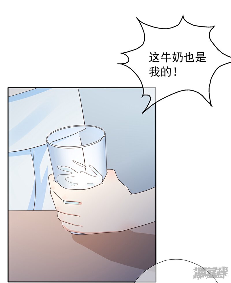 【星动甜妻夏小星】漫画-（第171话 我将取代你！）章节漫画下拉式图片-10.jpg