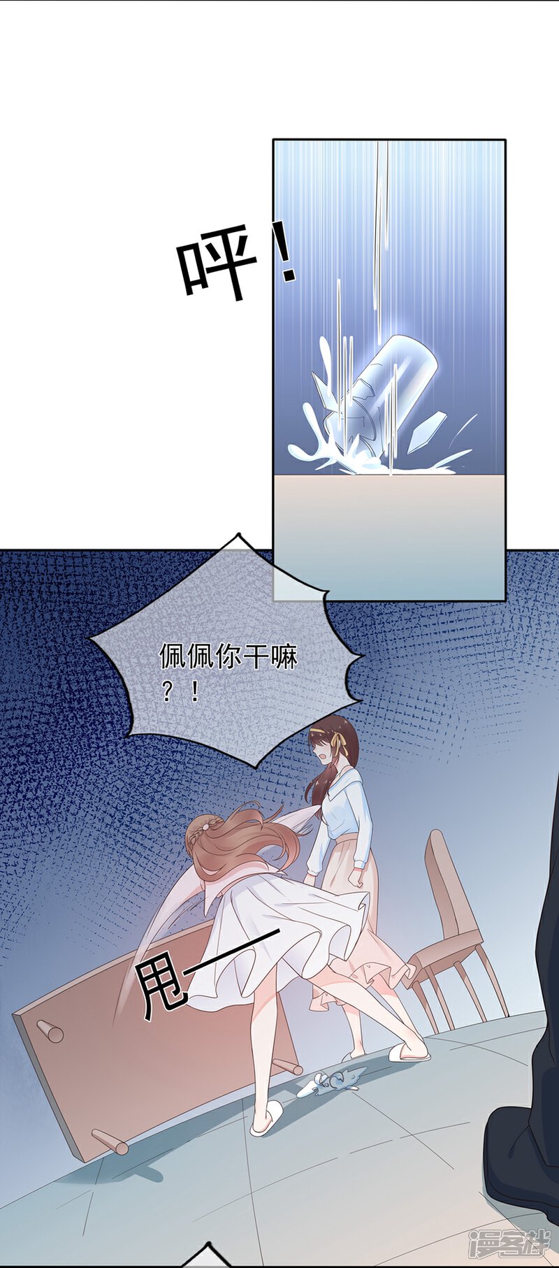 【星动甜妻夏小星】漫画-（第171话 我将取代你！）章节漫画下拉式图片-15.jpg