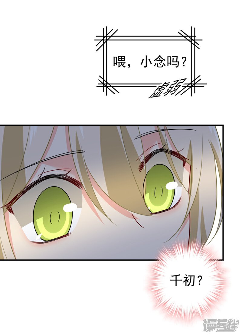 【我的男人是个偏执狂】漫画-（第292话 你还是从来不在乎我）章节漫画下拉式图片-19.jpg