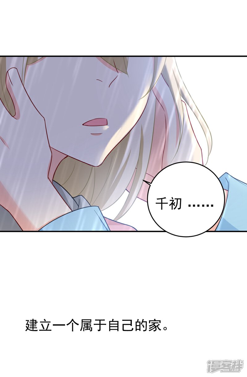 【我的男人是个偏执狂】漫画-（第294话 可是我爱上他了）章节漫画下拉式图片-31.jpg