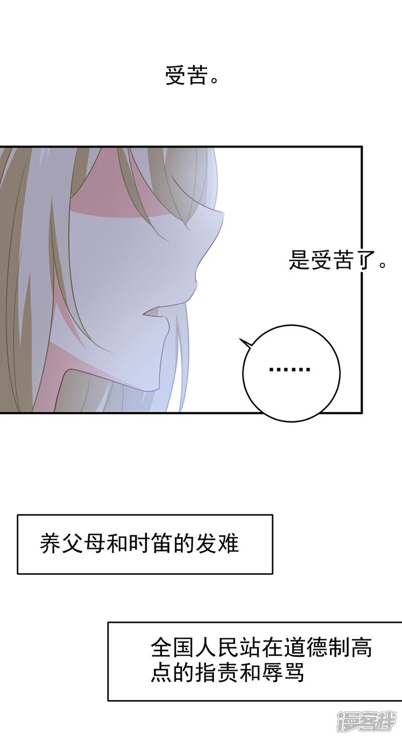 【我的男人是个偏执狂】漫画-（第293话 让我们重新开始）章节漫画下拉式图片-21.jpg