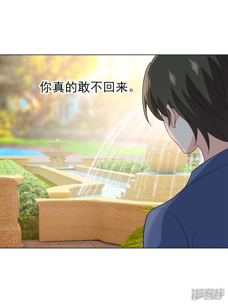 我的男人是个偏执狂漫画 第292话 你还是从来不在乎我 - 漫客栈