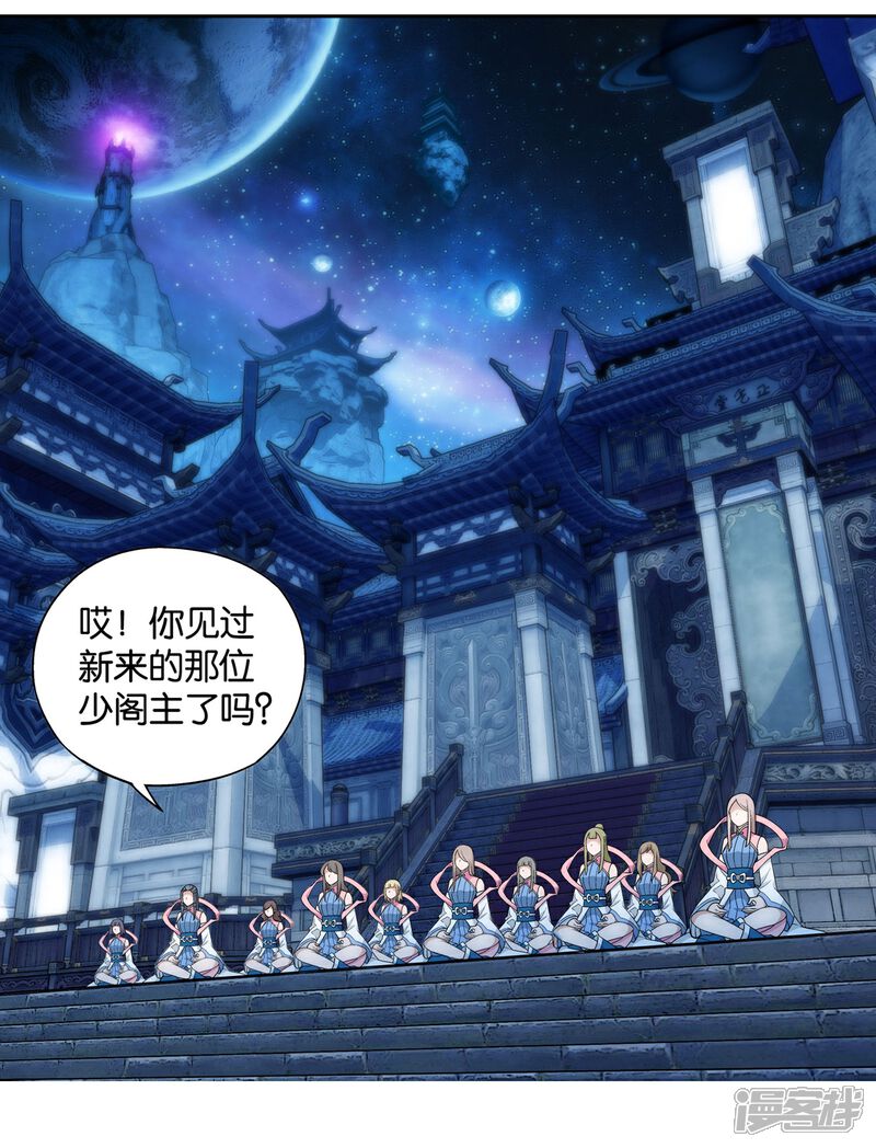 【斗破苍穹】漫画-（第860话 苏醒）章节漫画下拉式图片-第2张图片