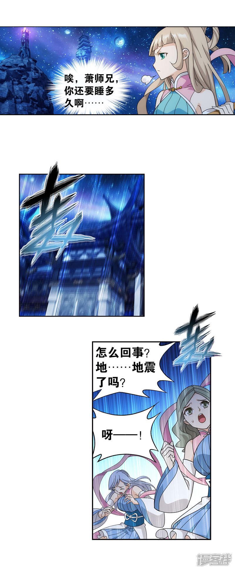 【斗破苍穹】漫画-（第860话 苏醒）章节漫画下拉式图片-第6张图片