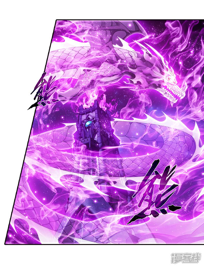 【斗破苍穹】漫画-（第860话 苏醒）章节漫画下拉式图片-第10张图片