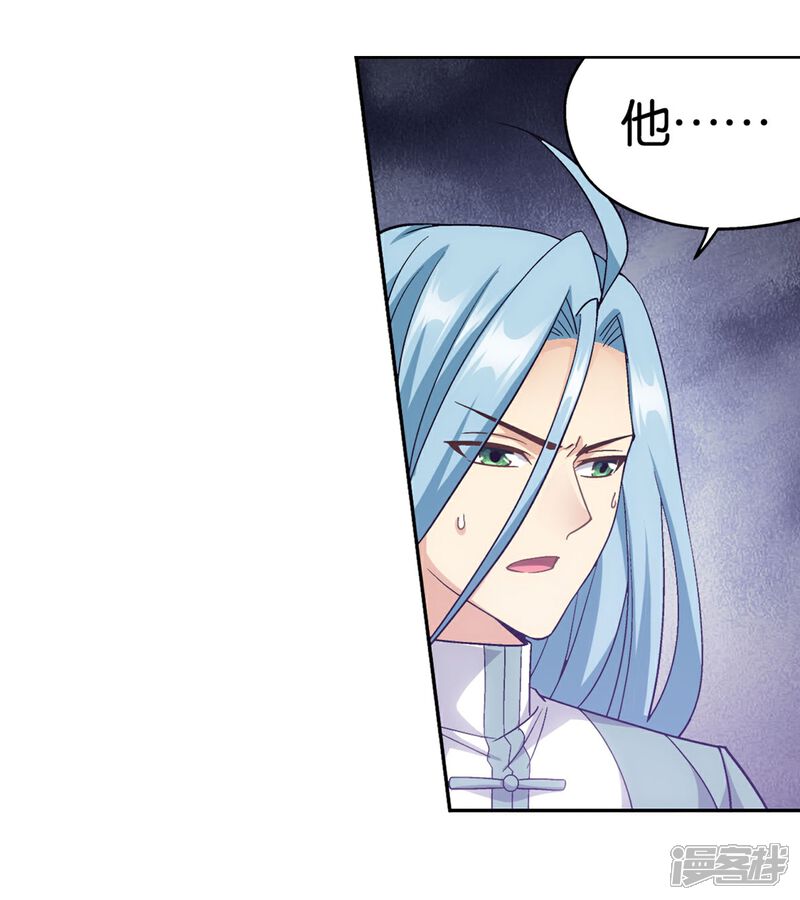 【斗破苍穹】漫画-（第860话 苏醒）章节漫画下拉式图片-第24张图片