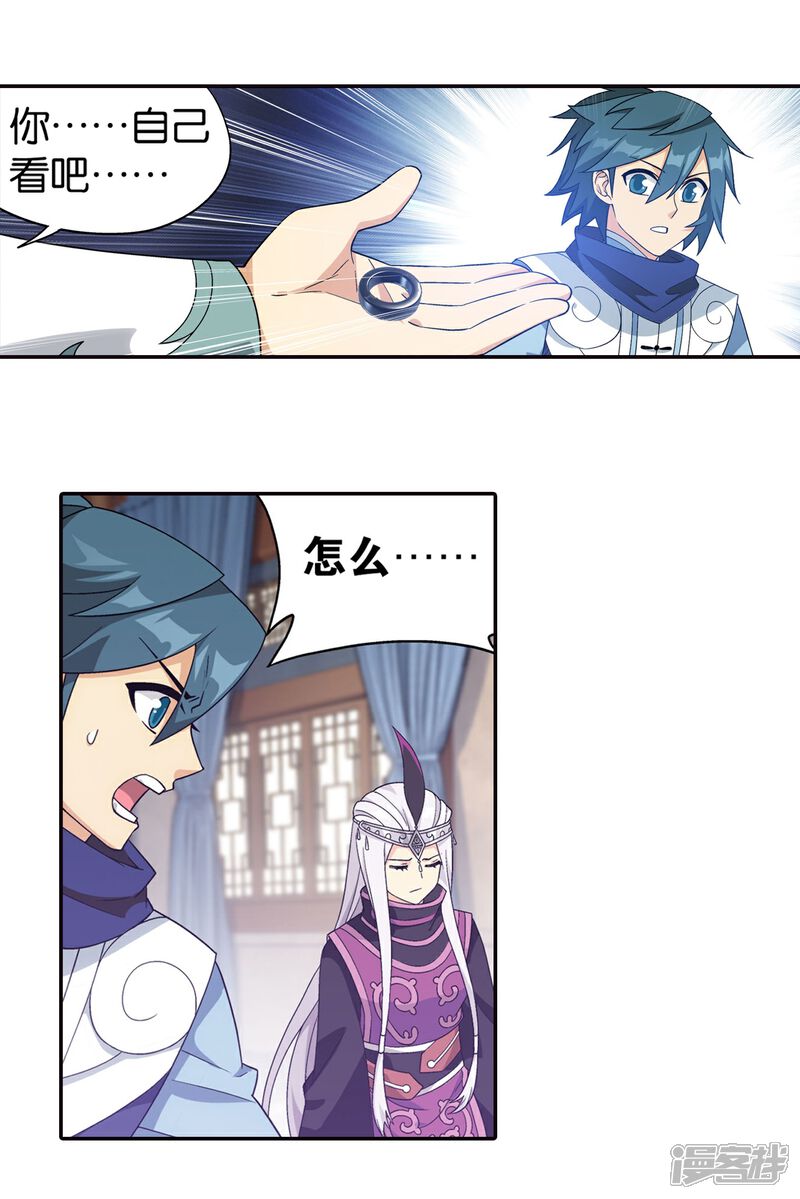【斗破苍穹】漫画-（第860话 苏醒）章节漫画下拉式图片-第25张图片