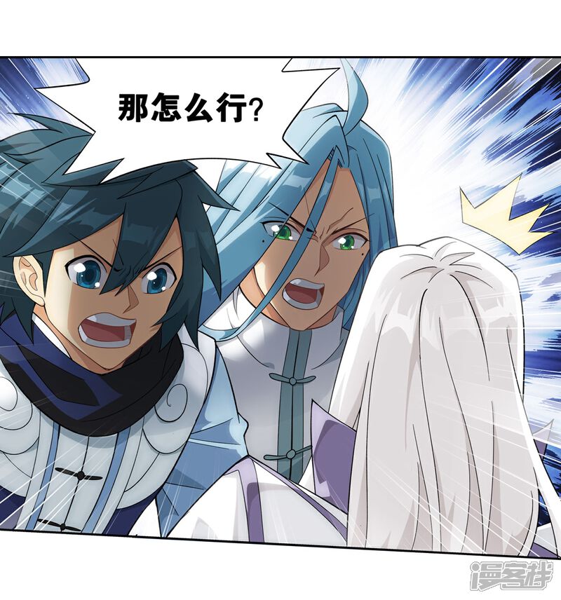 【斗破苍穹】漫画-（第860话 苏醒）章节漫画下拉式图片-第35张图片