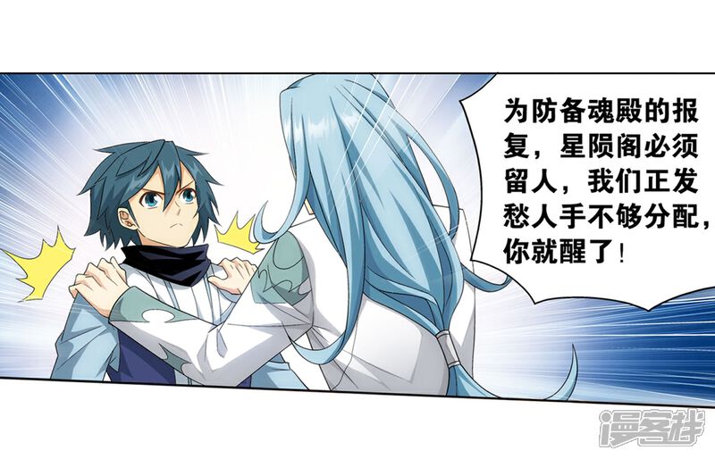 【斗破苍穹】漫画-（第860话 苏醒）章节漫画下拉式图片-第40张图片
