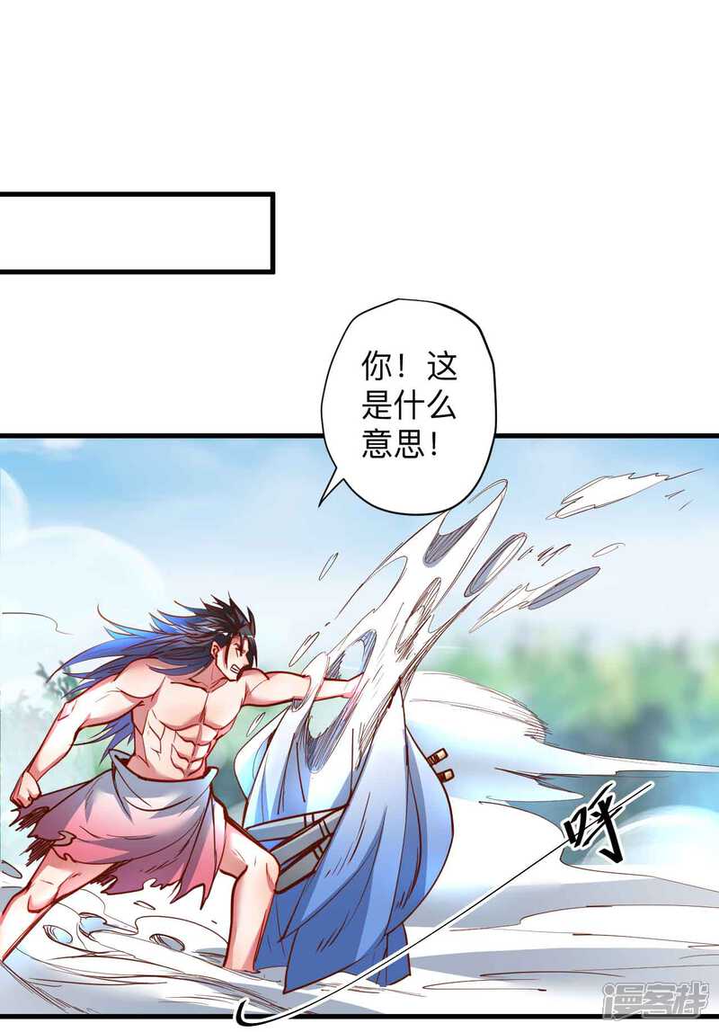 【地表最强黄金肾】漫画-（第95话 人和仙要怎么打？）章节漫画下拉式图片-2.jpg