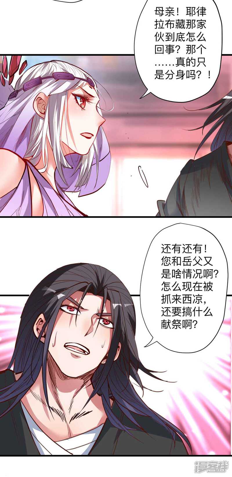 【地表最强黄金肾】漫画-（第95话 人和仙要怎么打？）章节漫画下拉式图片-7.jpg