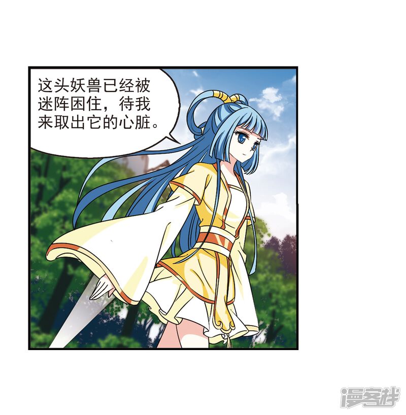 第2季38话遭遇桑冉2-风起苍岚-松鼠200（第15张）