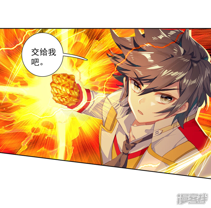 第286话金色光芒2-斗罗大陆3龙王传说-穆逢春 唐家三少（第3张）