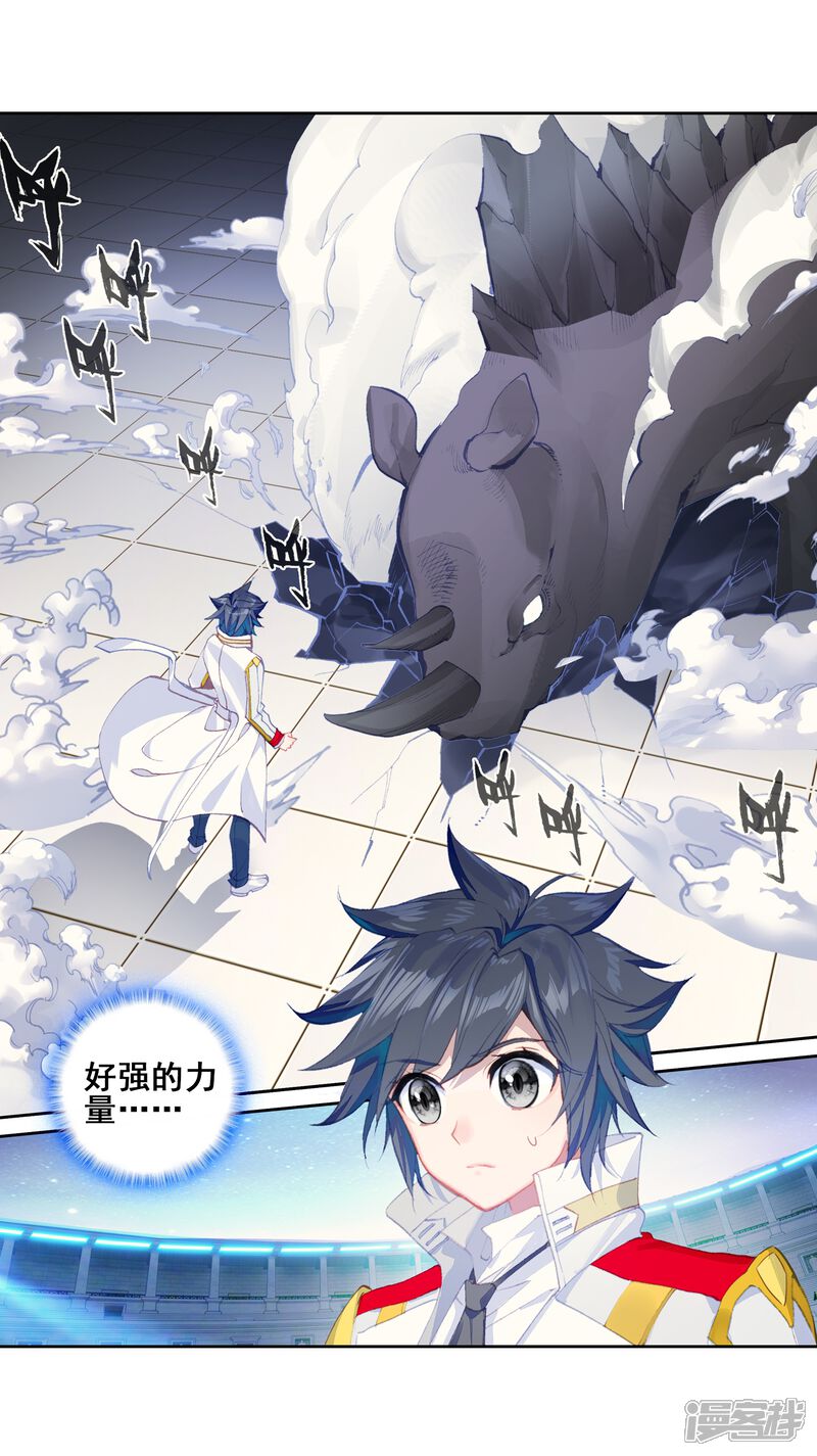 第286话金色光芒2-斗罗大陆3龙王传说-穆逢春 唐家三少（第7张）