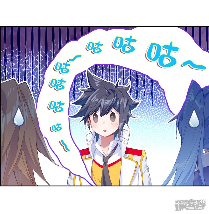 第286话金色光芒2-斗罗大陆3龙王传说-穆逢春 唐家三少（第11张）