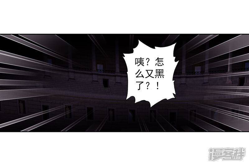 第286话金色光芒2-斗罗大陆3龙王传说-穆逢春 唐家三少（第13张）