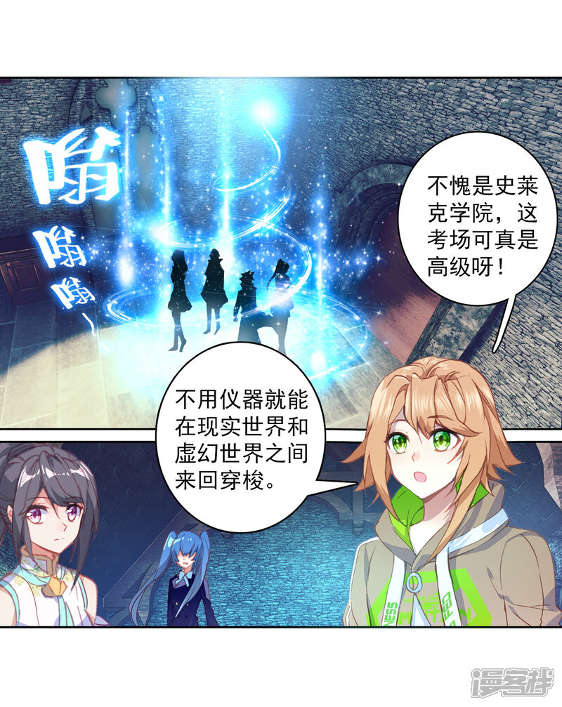 第286话金色光芒2-斗罗大陆3龙王传说-穆逢春 唐家三少（第14张）