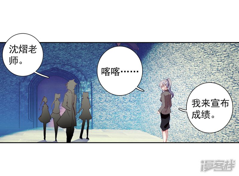 第286话金色光芒2-斗罗大陆3龙王传说-穆逢春 唐家三少（第16张）