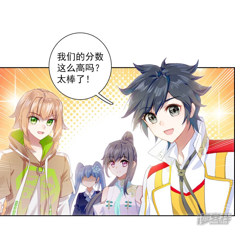 第286话金色光芒2-斗罗大陆3龙王传说-穆逢春 唐家三少（第18张）