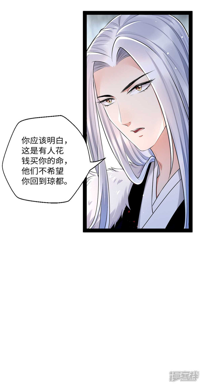 【我的娘亲不好惹】漫画-（第11话 你勾引我家帝师？！）章节漫画下拉式图片-第4张图片