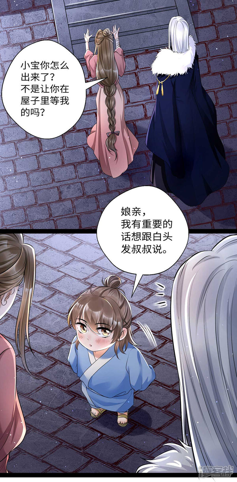 【我的娘亲不好惹】漫画-（第11话 你勾引我家帝师？！）章节漫画下拉式图片-第6张图片
