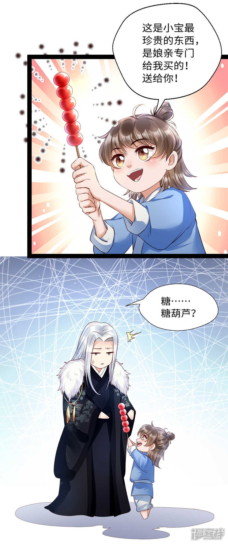 【我的娘亲不好惹】漫画-（第11话 你勾引我家帝师？！）章节漫画下拉式图片-第8张图片