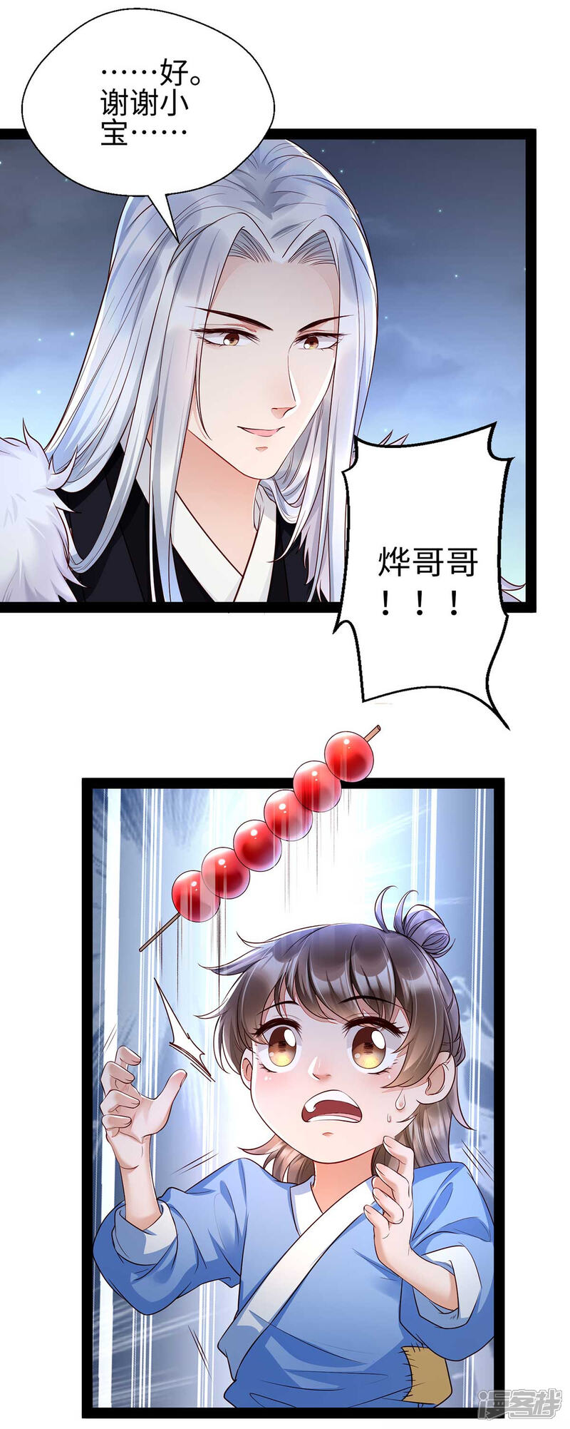 【我的娘亲不好惹】漫画-（第11话 你勾引我家帝师？！）章节漫画下拉式图片-第9张图片