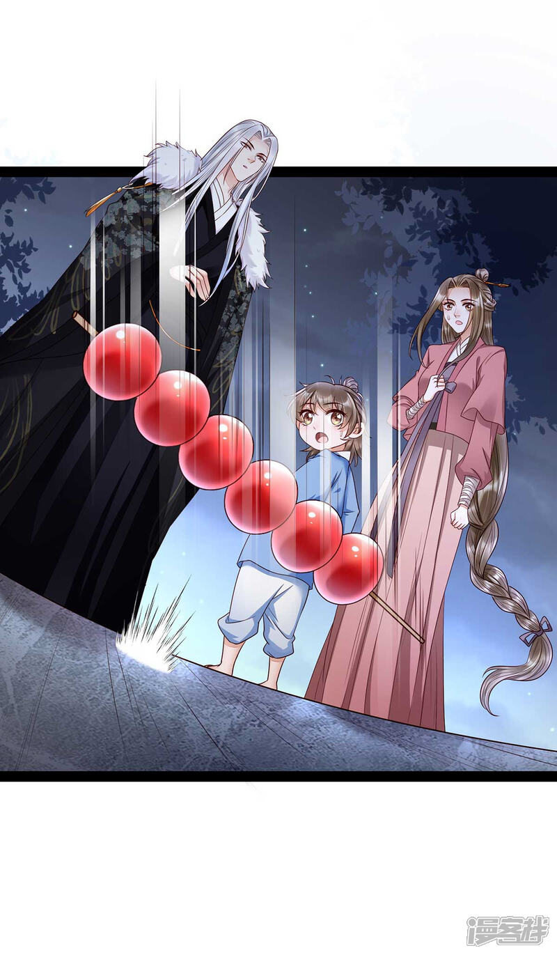 【我的娘亲不好惹】漫画-（第11话 你勾引我家帝师？！）章节漫画下拉式图片-第10张图片