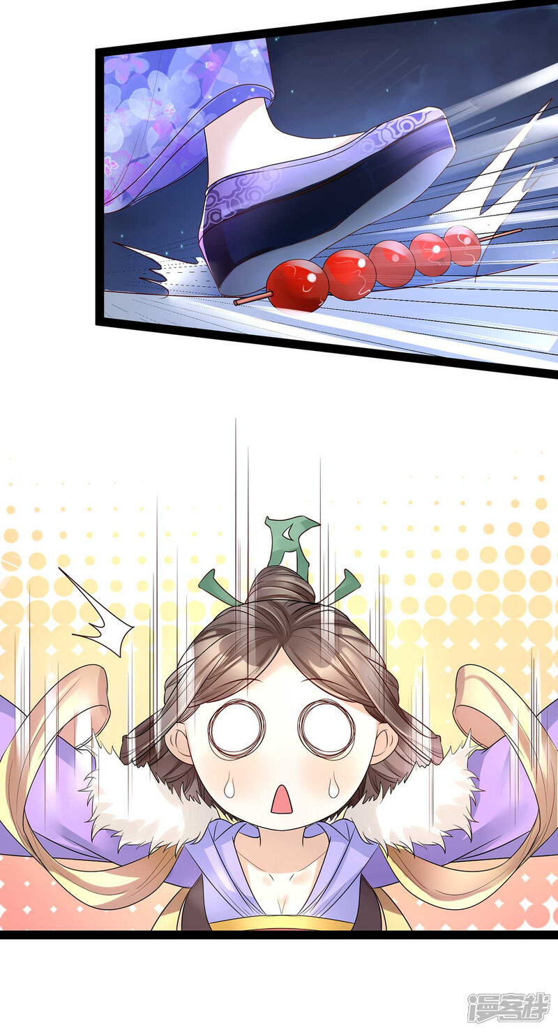 【我的娘亲不好惹】漫画-（第11话 你勾引我家帝师？！）章节漫画下拉式图片-第12张图片