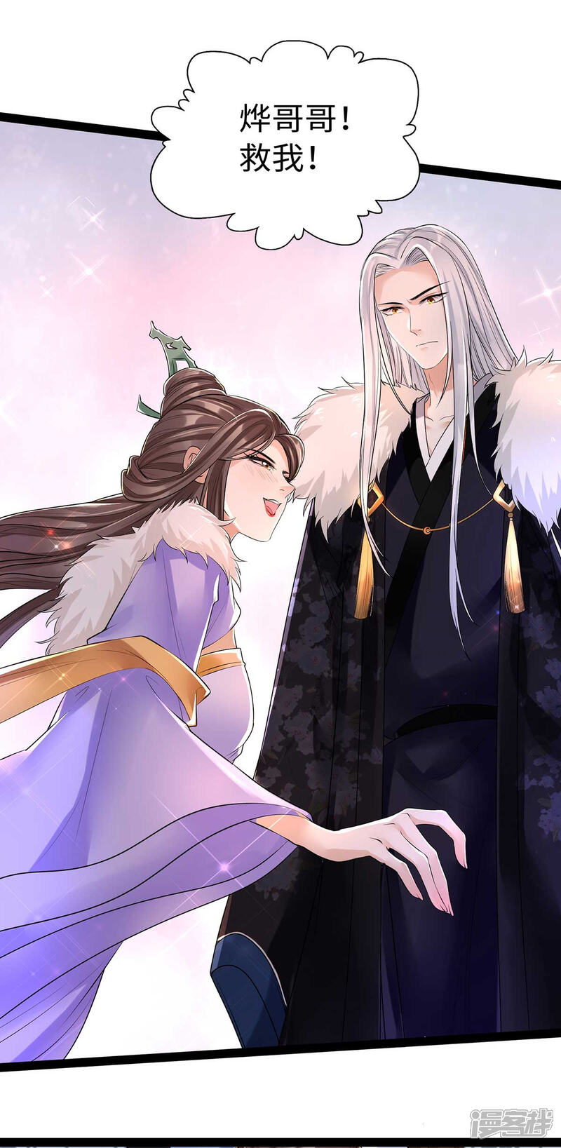【我的娘亲不好惹】漫画-（第11话 你勾引我家帝师？！）章节漫画下拉式图片-第13张图片