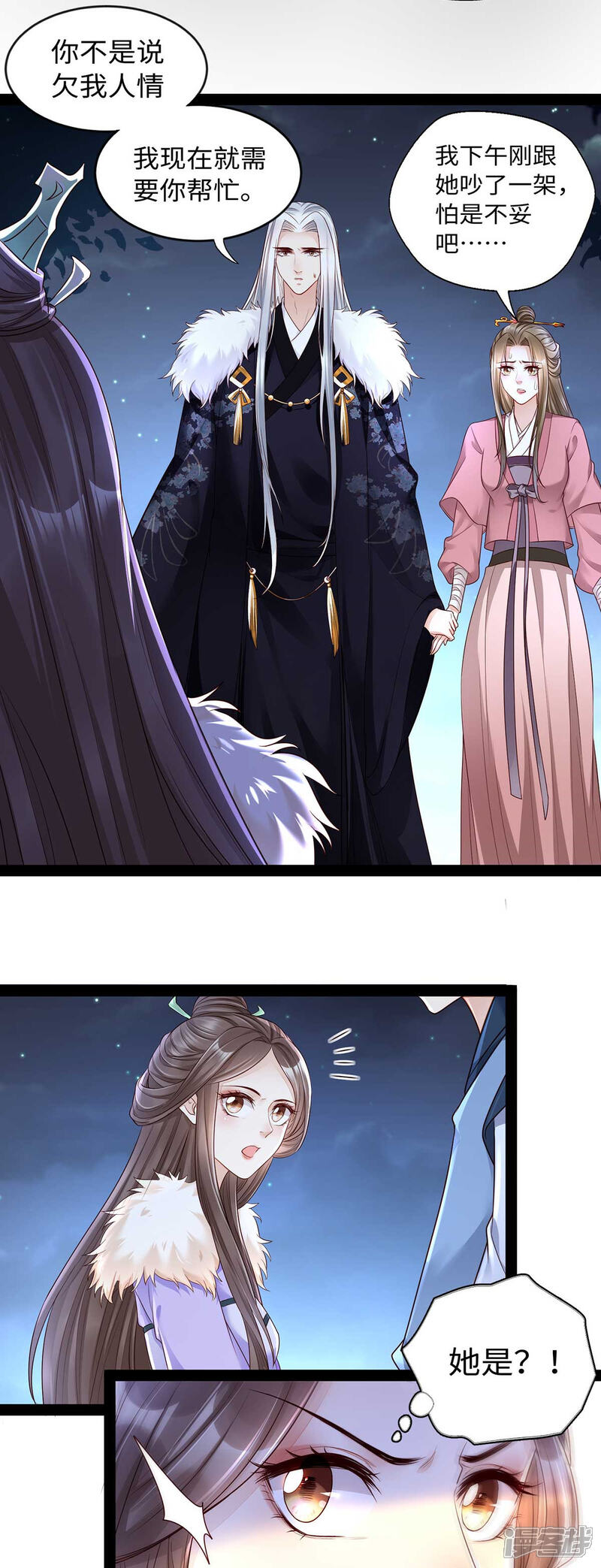 【我的娘亲不好惹】漫画-（第11话 你勾引我家帝师？！）章节漫画下拉式图片-第17张图片