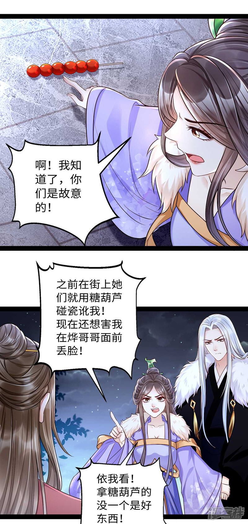 【我的娘亲不好惹】漫画-（第11话 你勾引我家帝师？！）章节漫画下拉式图片-第21张图片