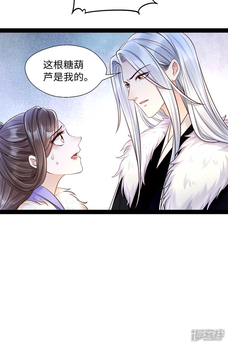 【我的娘亲不好惹】漫画-（第11话 你勾引我家帝师？！）章节漫画下拉式图片-第22张图片
