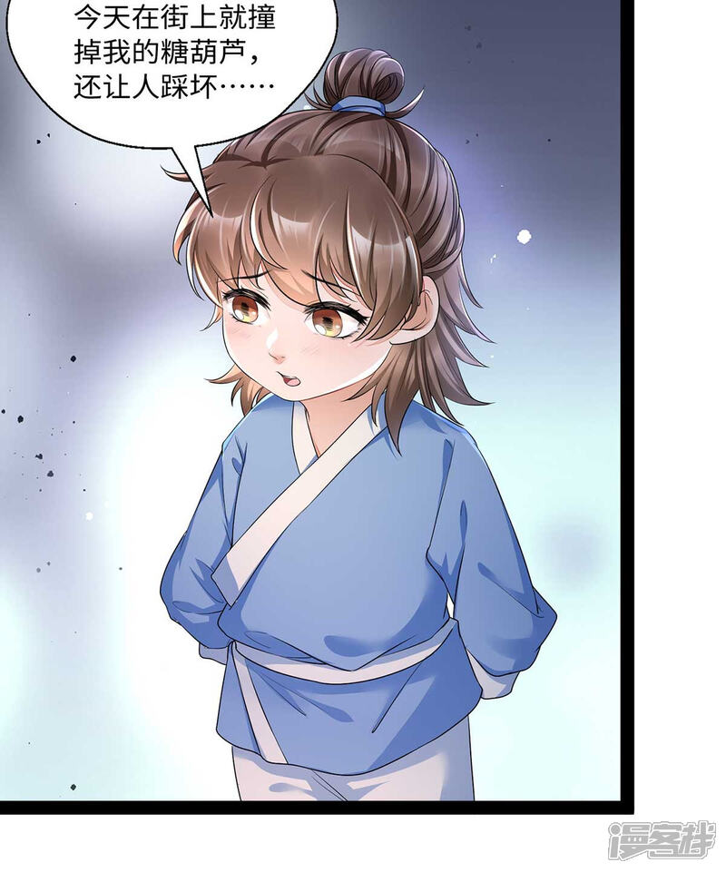 【我的娘亲不好惹】漫画-（第11话 你勾引我家帝师？！）章节漫画下拉式图片-第23张图片