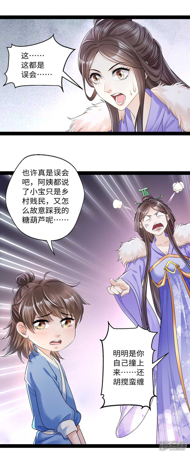 【我的娘亲不好惹】漫画-（第11话 你勾引我家帝师？！）章节漫画下拉式图片-第25张图片