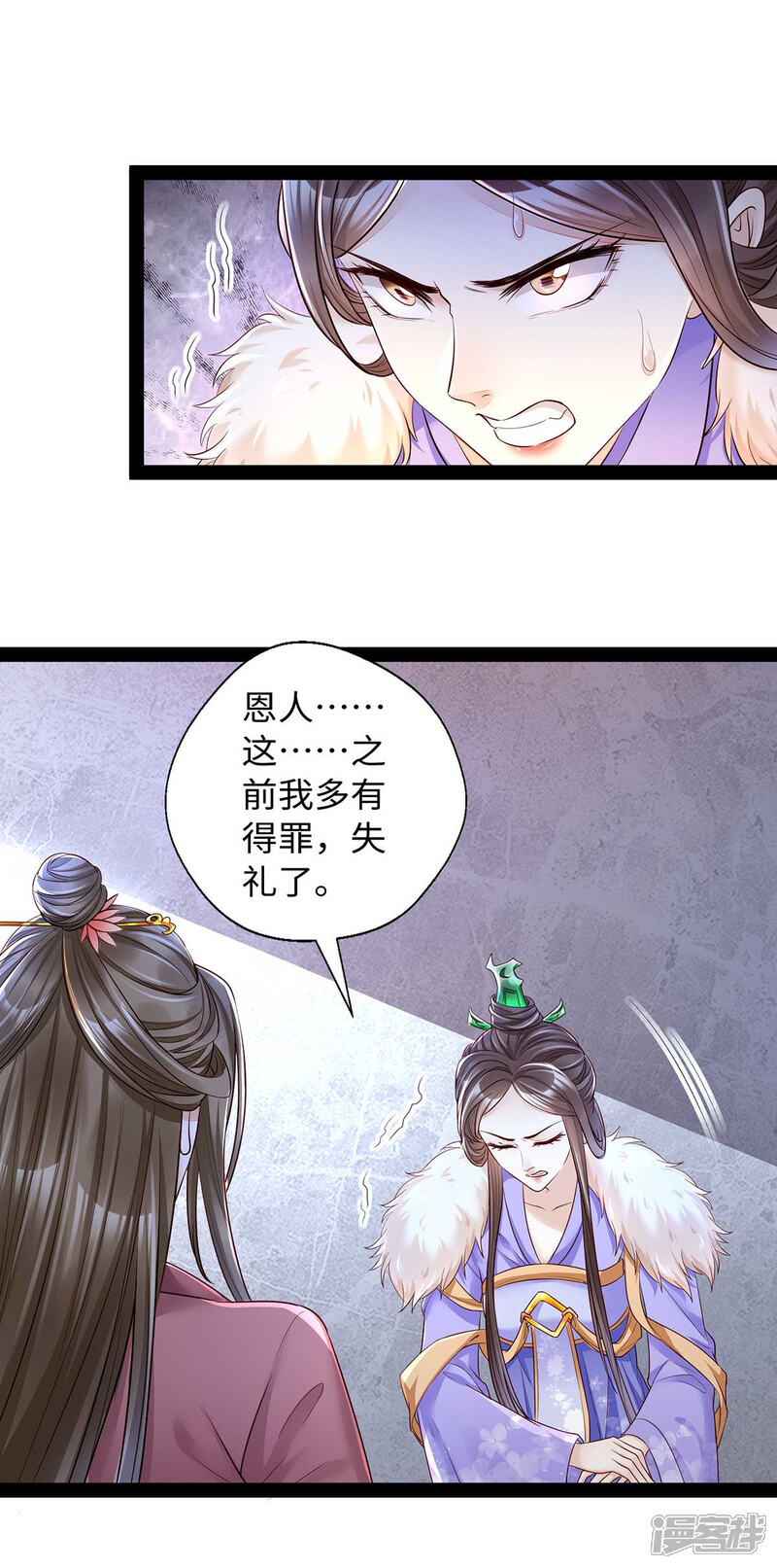 【我的娘亲不好惹】漫画-（第11话 你勾引我家帝师？！）章节漫画下拉式图片-第28张图片