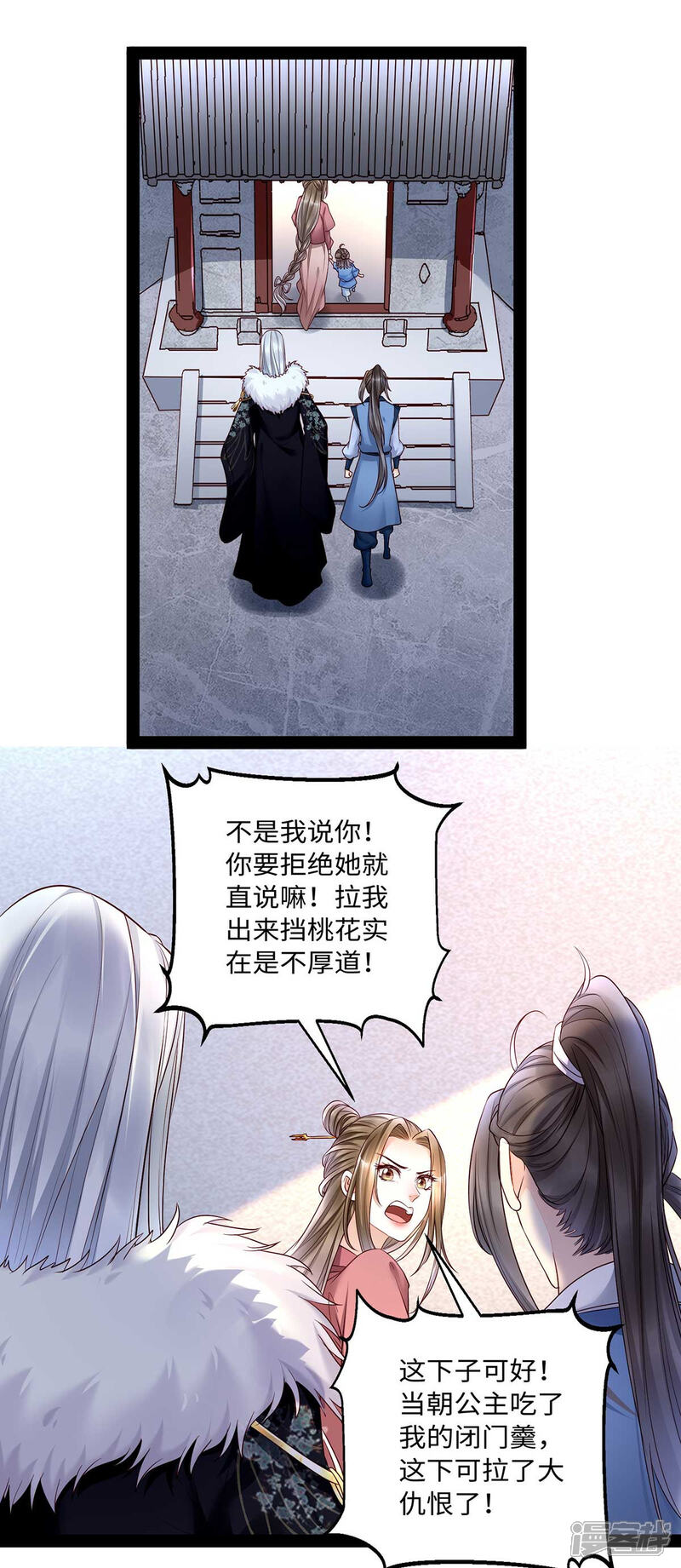 【我的娘亲不好惹】漫画-（第11话 你勾引我家帝师？！）章节漫画下拉式图片-第33张图片