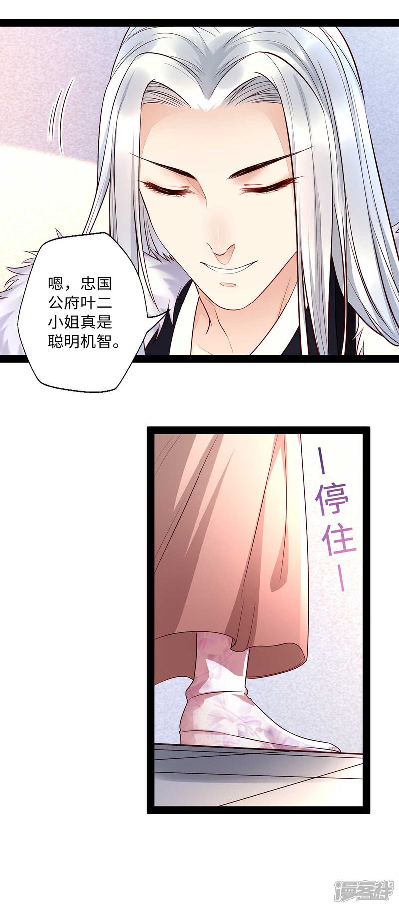 【我的娘亲不好惹】漫画-（第11话 你勾引我家帝师？！）章节漫画下拉式图片-第35张图片