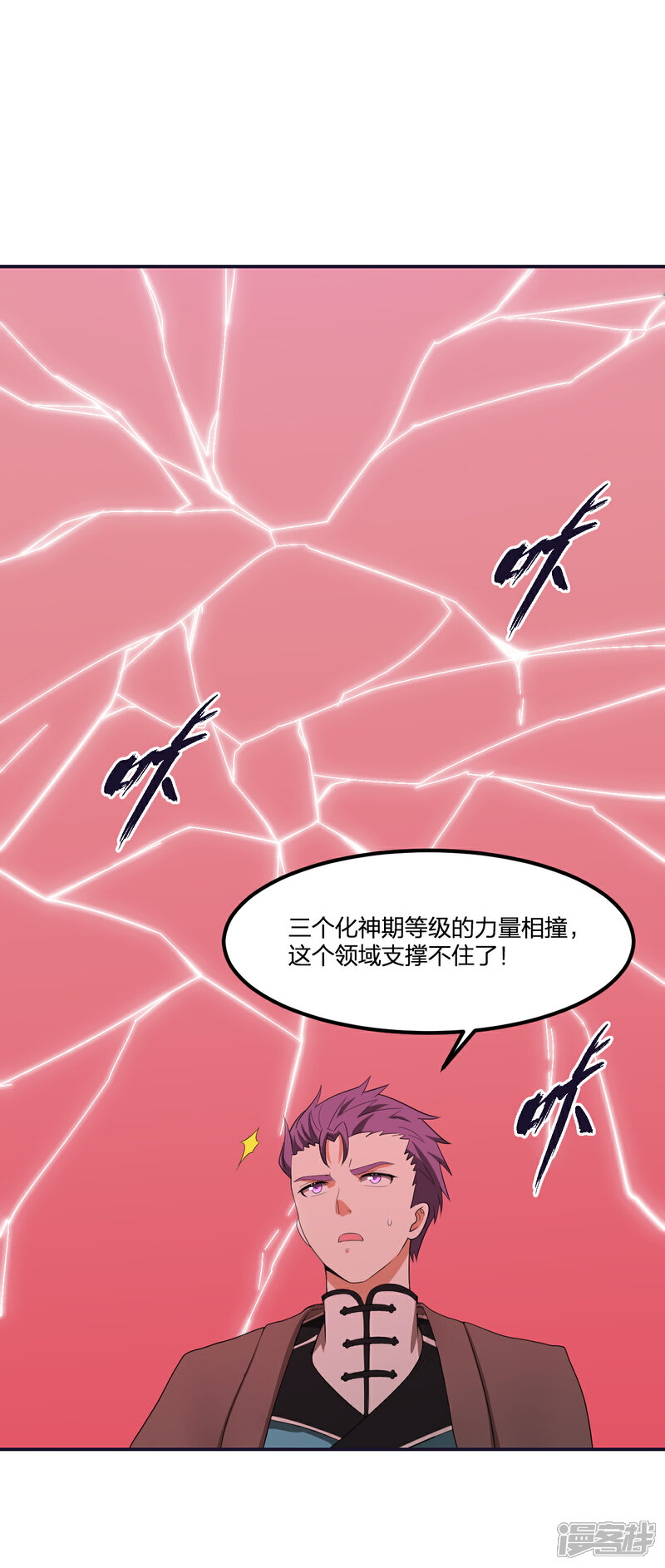 【逆天仙命】漫画-（第50话 你要活着！）章节漫画下拉式图片-15.jpg