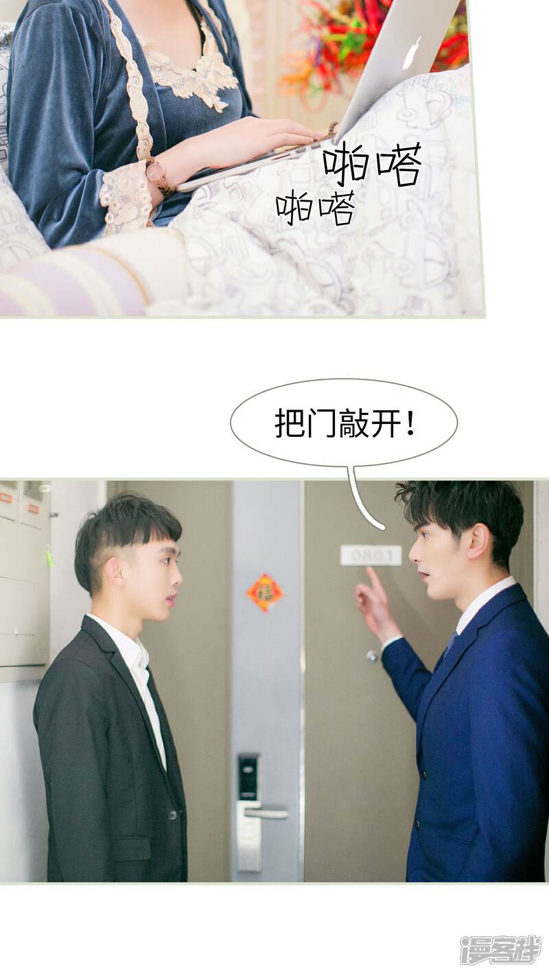 第1话-限时婚约-剧能玩（第11张）