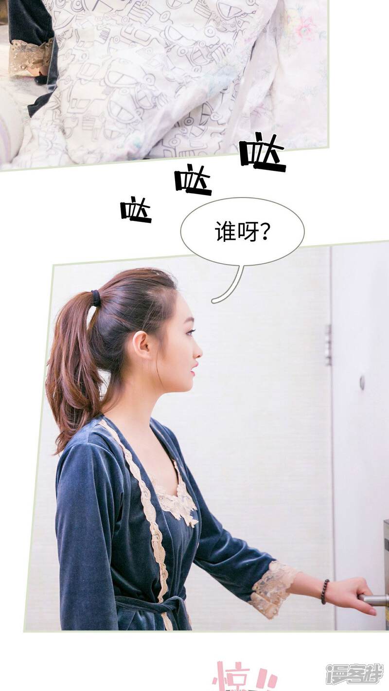 第1话-限时婚约-剧能玩（第14张）