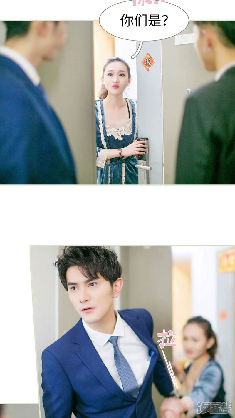 第1话-限时婚约-剧能玩（第15张）