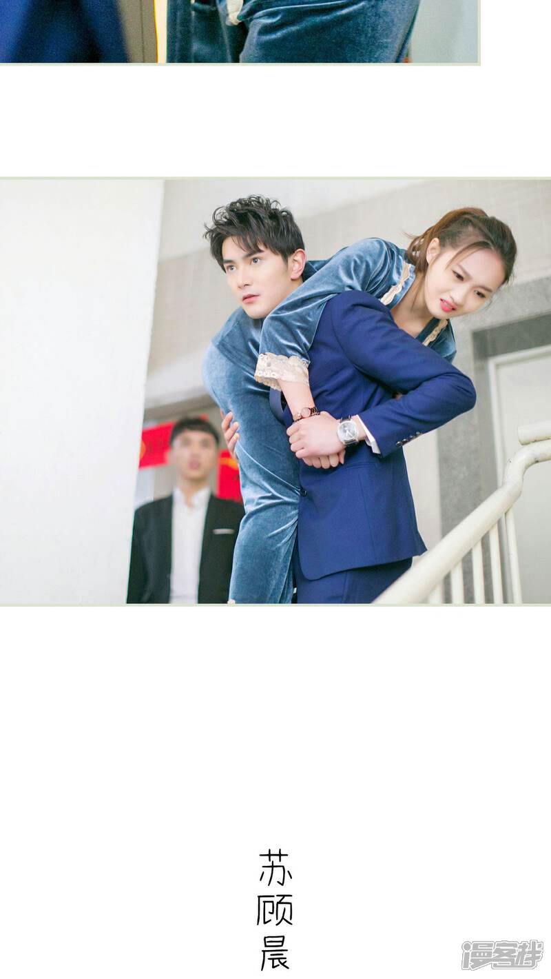 第1话-限时婚约-剧能玩（第17张）